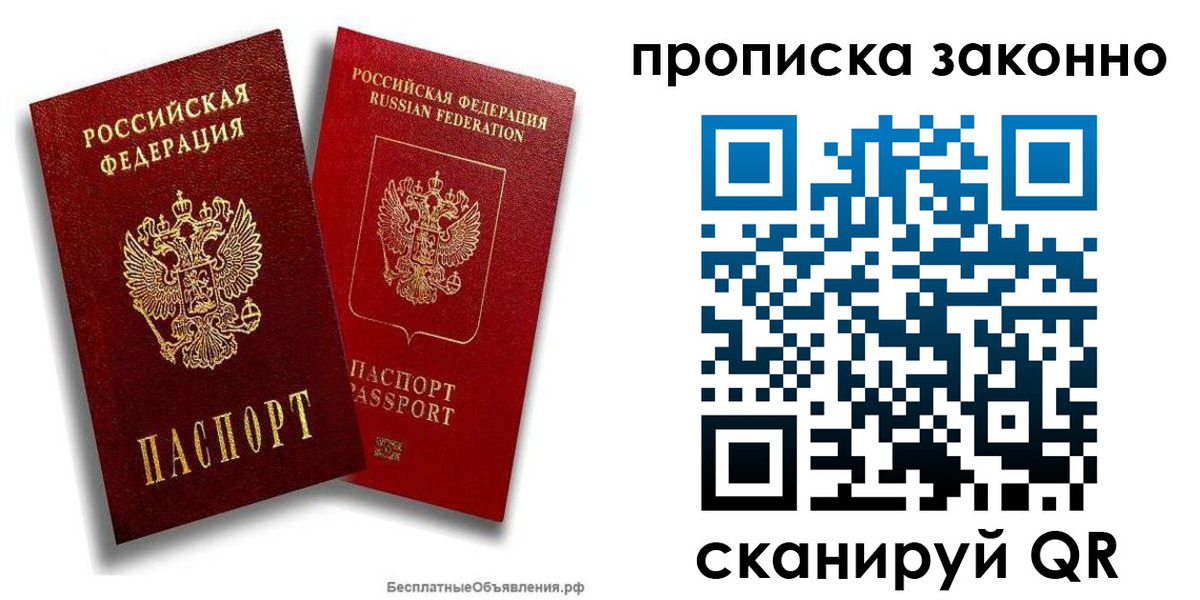 регистрация для школы в Кодинске