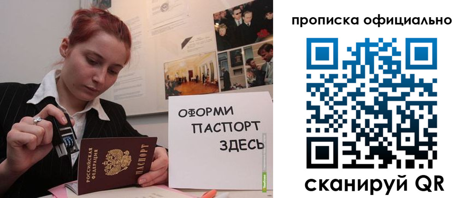 временная регистрация надежно в Кодинске