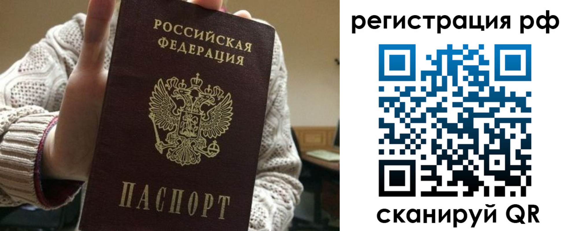 прописка 2025 в Кодинске