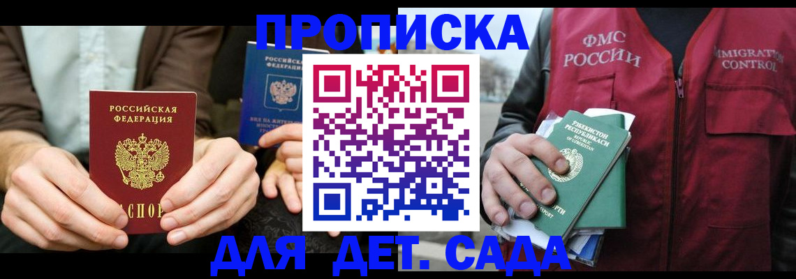 временная регистрация в квартире в Кодинске